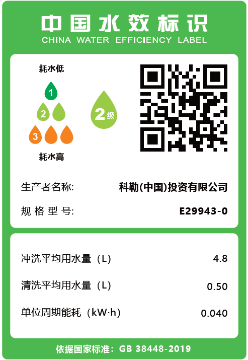 https://www.jacobdelafon.cn/sites/default/files/public/2023-06/E29943-0Water%20Efficiency%20Label.PNG