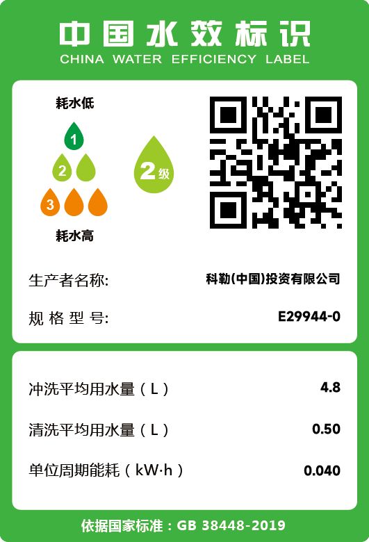 https://www.jacobdelafon.cn/sites/default/files/public/2023-06/E29944-0Water%20Efficiency%20Label.png