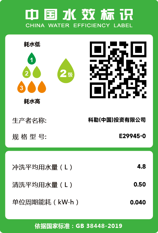 https://www.jacobdelafon.cn/sites/default/files/public/2023-06/E29945-0Water%20Efficiency%20Label.png
