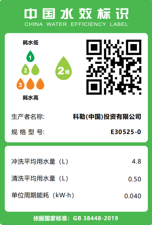 https://www.jacobdelafon.cn/sites/default/files/public/2023-08/E30525-0Water%20Efficiency%20Label.png